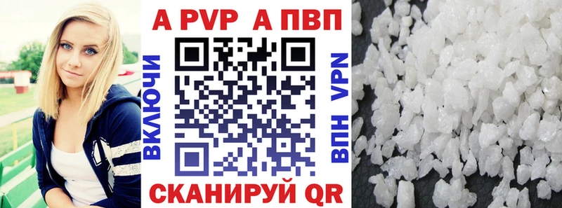 A-PVP Crystall Любань